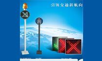 V8640型交通通行信號(hào)燈、V8645型霧燈、V8650(X)雨棚燈
